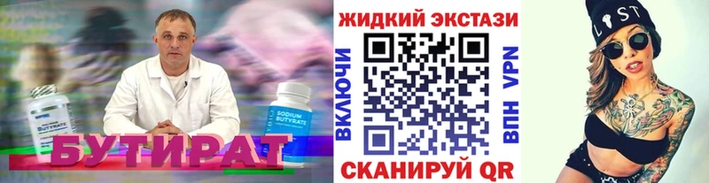 БУТИРАТ буратино  Купить где  Орёл 