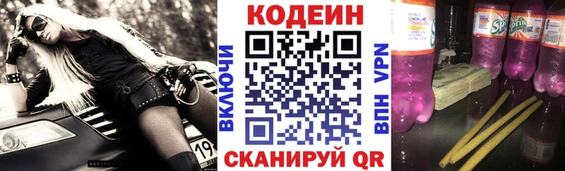 Кодеиновый сироп Lean Purple Drank  Купить где  Орёл