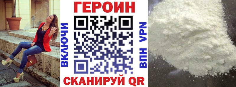 Героин герыч  Купить где  Орёл 