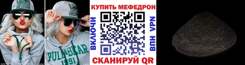 Мефедрон VHQ  Купить где  Орёл 